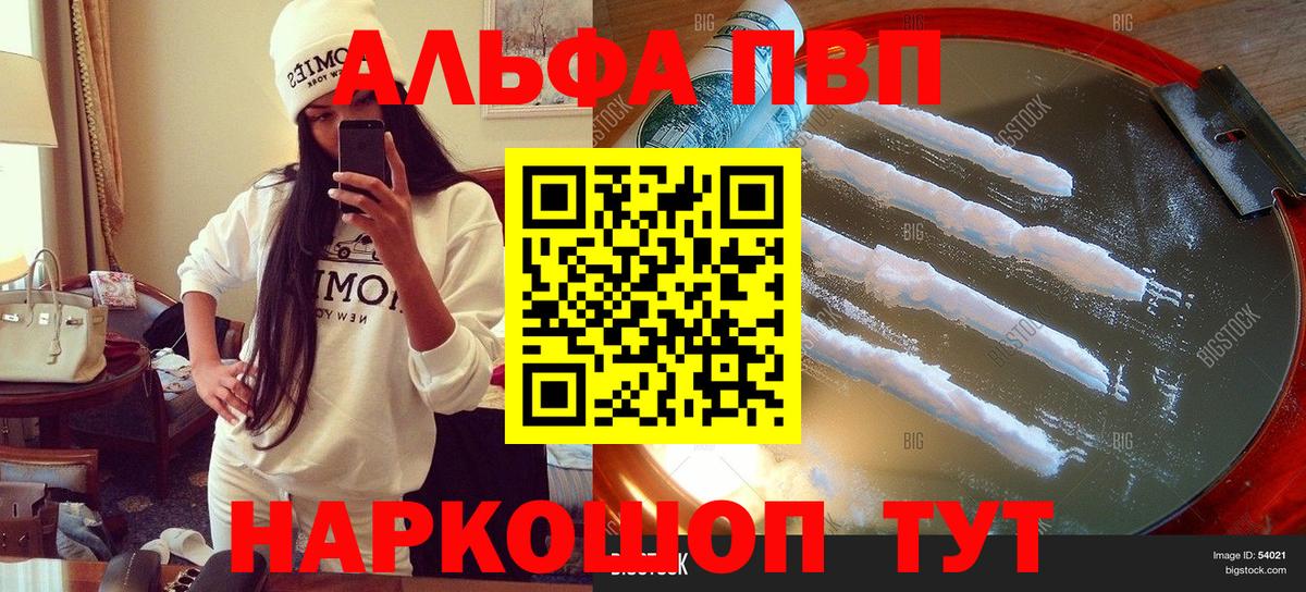 Нижнекамск  Альфа ПВП крисы CK  Альфа ПВП крисы CK  купить наркоту  Вход с VPN  APVP 