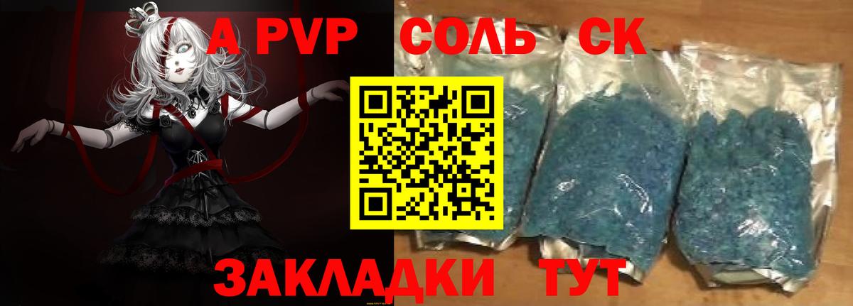 Alfa_PVP крисы CK Нижнекамск