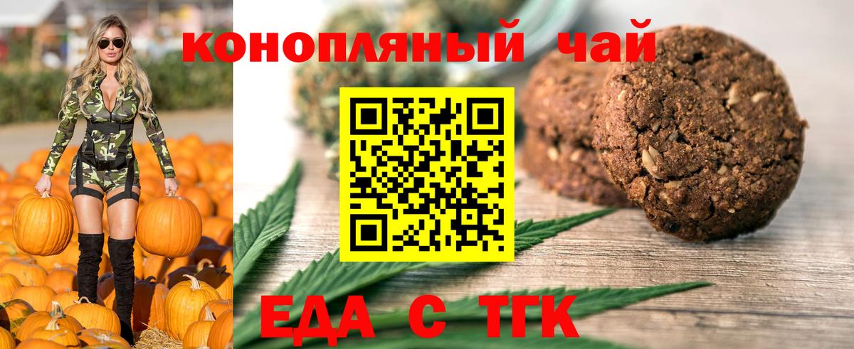 Нижнекамск  Cannafood конопля  Вход с VPN 