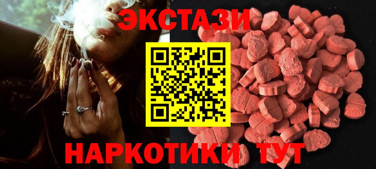 Экстази  Экстази Cube  Вход с VPN  Экстази круглые  цена   Нижнекамск 