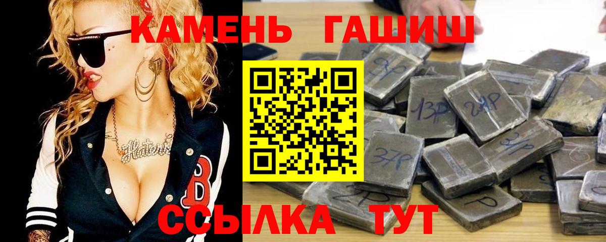 Нижнекамск  ГАШ Premium  Гашиш гарик  Вход с VPN 