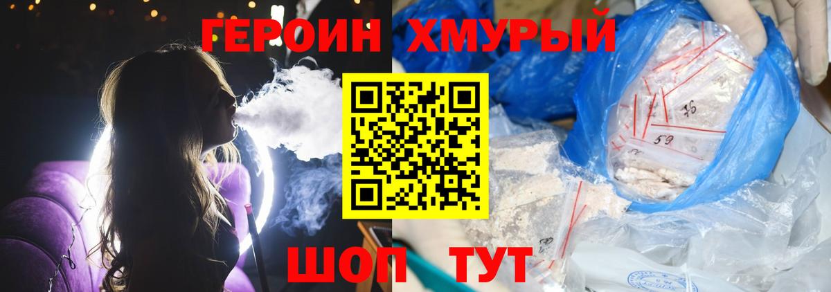 ГЕРОИН Heroin  ГЕРОИН  Нижнекамск  Вход с VPN 
