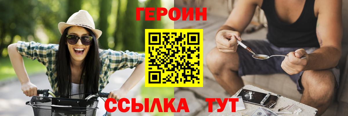 ГЕРОИН герыч Нижнекамск