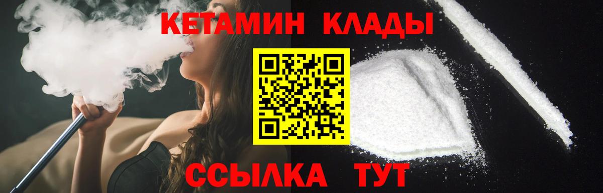 Нижнекамск  КЕТАМИН ketamine  Кетамин ketamine  Вход с VPN 