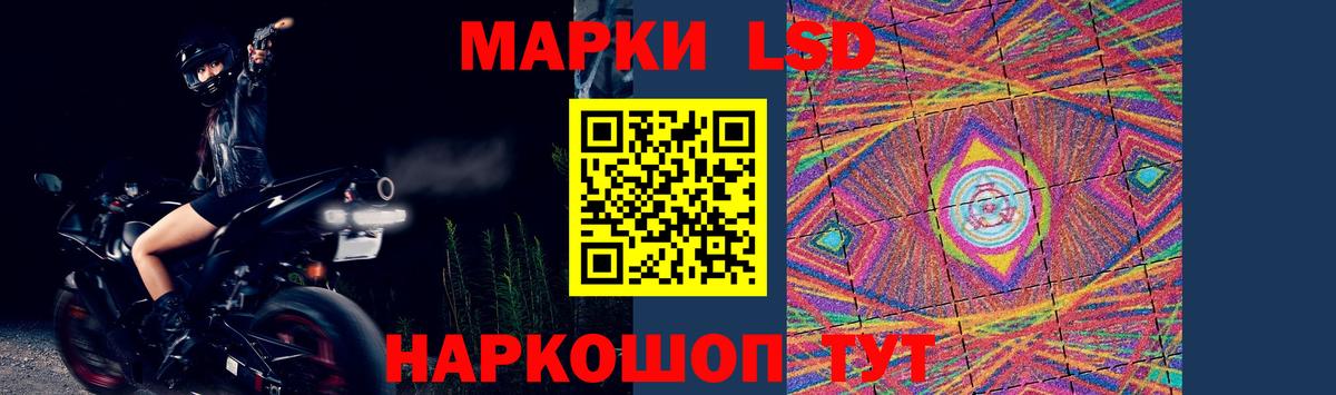 LSD-25 экстази ecstasy Нижнекамск