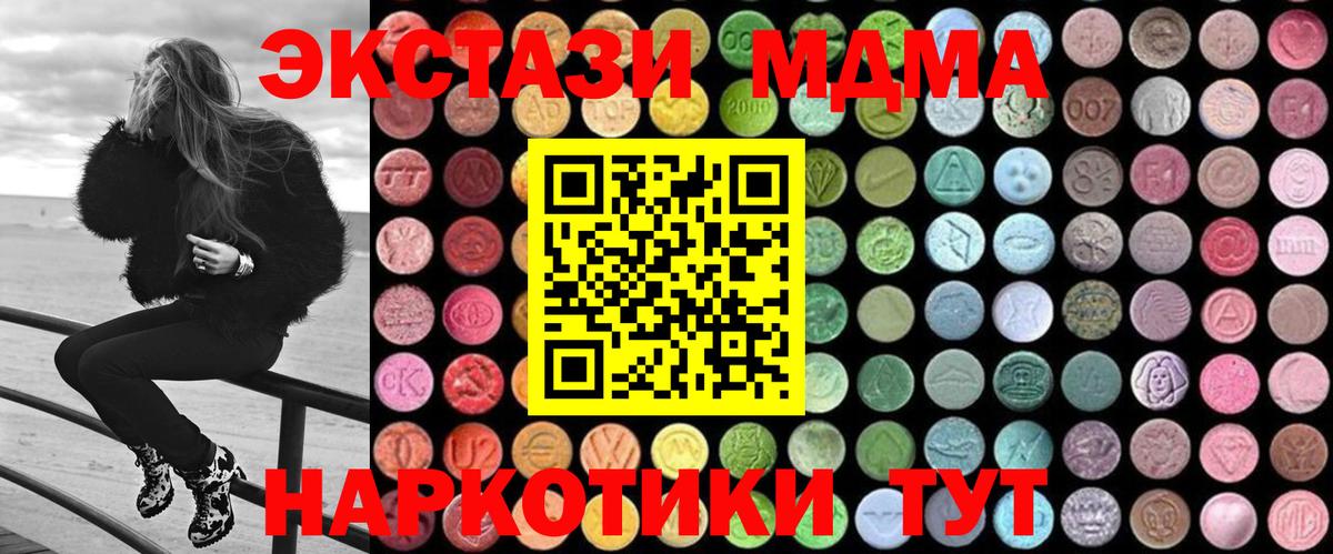 МДМА Molly Нижнекамск