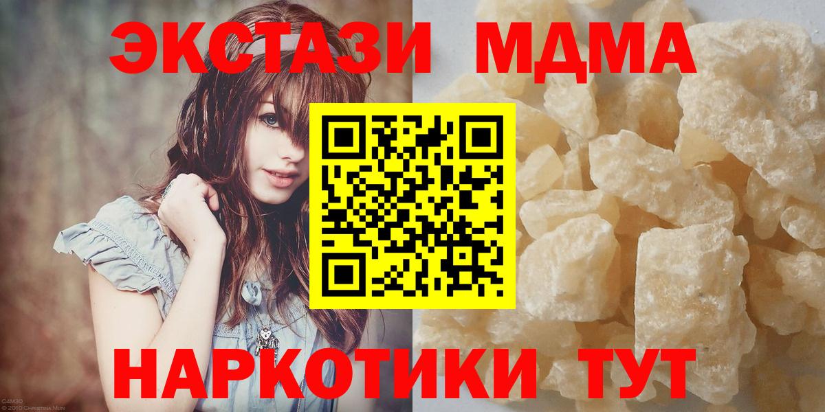 Нижнекамск  МДМА  Вход с VPN  МДМА молли 