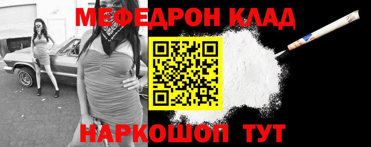 Нижнекамск  МЯУ-МЯУ мяу мяу  МЕФ  Мефедрон 4 MMC  Вход с VPN 