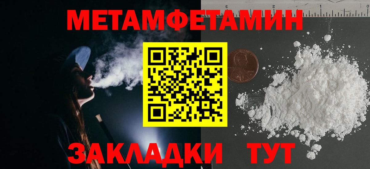 Метамфетамин мет  Метамфетамин  Нижнекамск  Вход с VPN 
