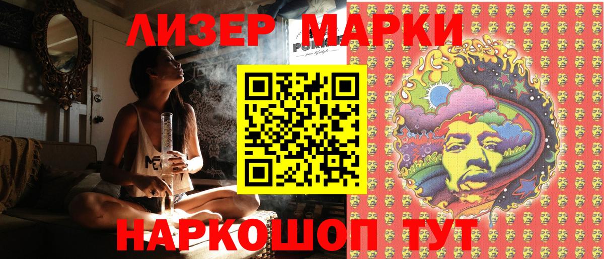 Наркотические марки 1500мкг  Наркотические марки 1500мкг  Нижнекамск  Вход с VPN 