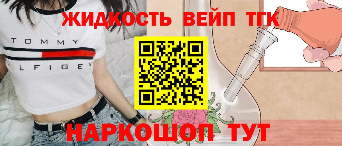 Дистиллят ТГК THC oil  Вход с VPN  Нижнекамск  купить наркотик  Дистиллят ТГК вейп с тгк 