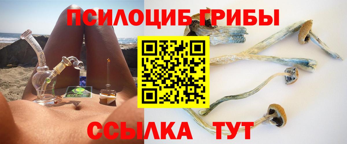 Псилоцибиновые грибы ЛСД Нижнекамск