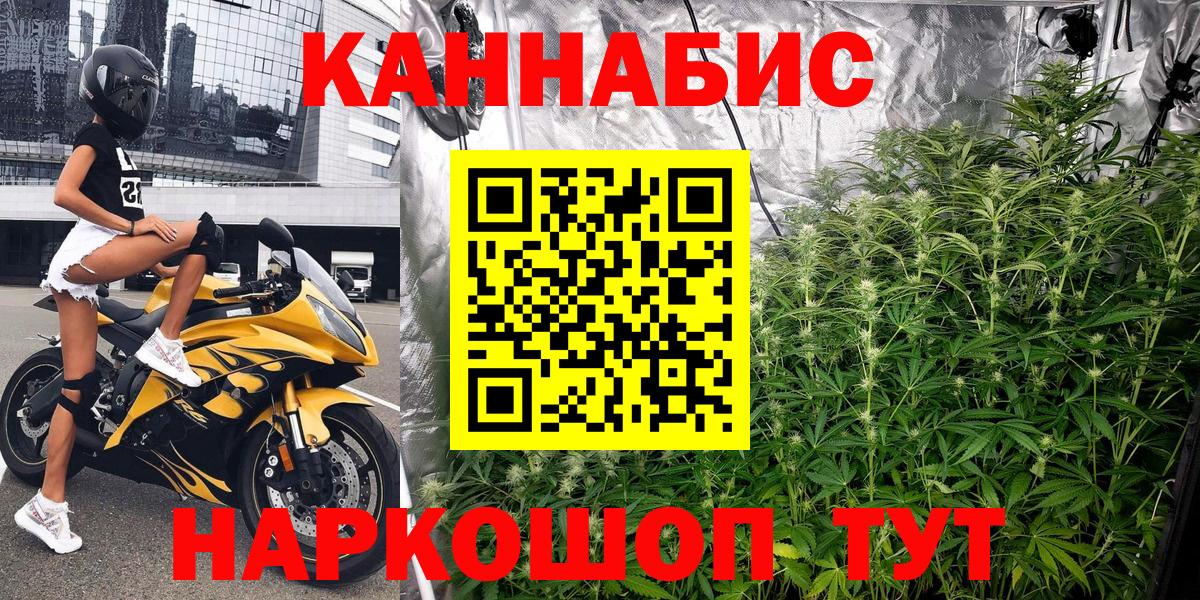 Каннабис гибрид Нижнекамск